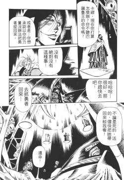 Page 122 of Legend of Lemnear 01