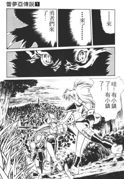 Page 123 of Legend of Lemnear 01