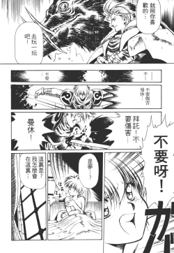 Page 146 of Legend of Lemnear 01