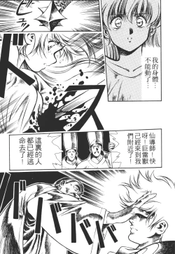 Page 155 of Legend of Lemnear 01