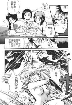 Page 19 of Legend of Lemnear 01