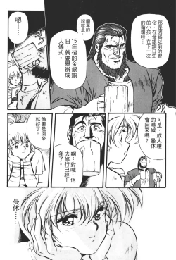 Page 25 of Legend of Lemnear 01