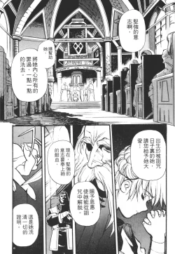 Page 26 of Legend of Lemnear 01