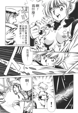 Page 33 of Legend of Lemnear 01