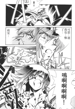 Page 35 of Legend of Lemnear 01