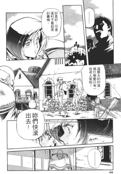 Page 56 of Legend of Lemnear 01