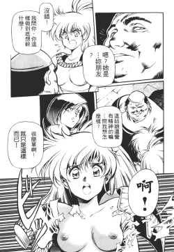 Page 61 of Legend of Lemnear 01