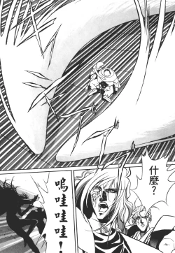 Page 75 of Legend of Lemnear 01