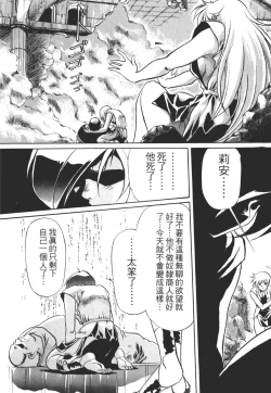 Page 76 of Legend of Lemnear 01