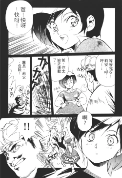 Page 80 of Legend of Lemnear 01