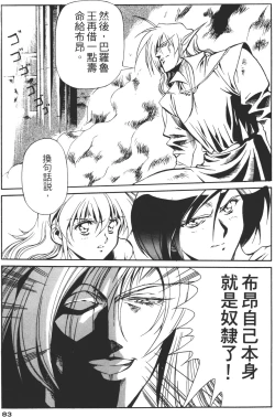 Page 83 of Legend of Lemnear 01