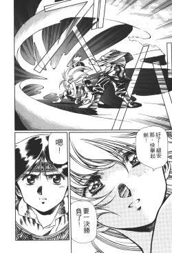 Page 110 of Legend of Lemnear 02