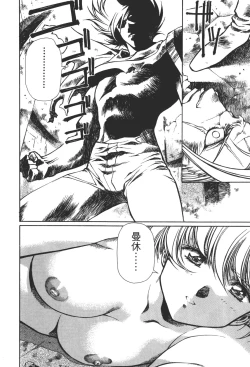 Page 116 of Legend of Lemnear 02