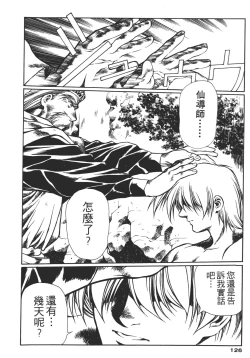 Page 126 of Legend of Lemnear 02