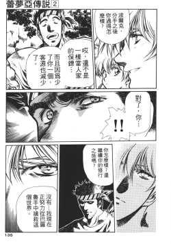 Page 135 of Legend of Lemnear 02