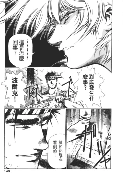 Page 143 of Legend of Lemnear 02