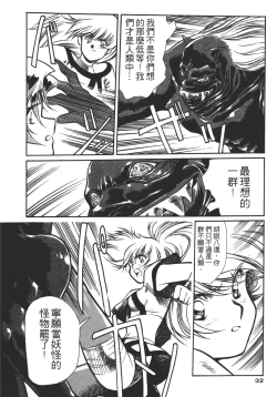 Page 32 of Legend of Lemnear 02