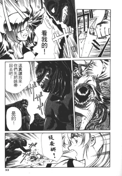 Page 33 of Legend of Lemnear 02