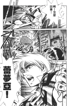 Page 67 of Legend of Lemnear 02