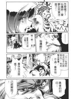 Page 76 of Legend of Lemnear 02