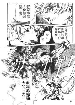 Page 82 of Legend of Lemnear 02