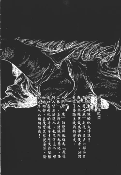 Page 8 of Legend of Lemnear 02