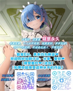 Page 38 of 37sai ga Onsen de!