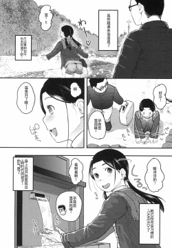 Page 7 of 37sai ga Onsen de!