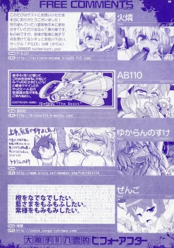 Page 32 of Dai Shokushu!! Yakumo Teki Before After