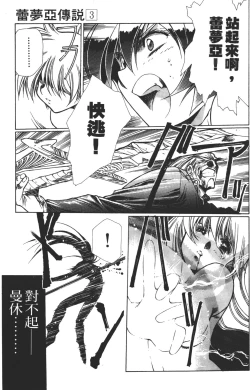 Page 131 of Legend of Lemnear 03