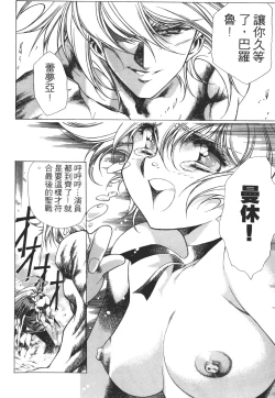 Page 144 of Legend of Lemnear 03