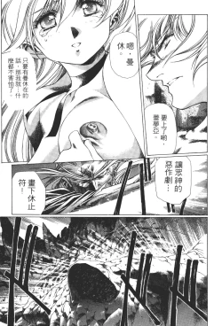 Page 145 of Legend of Lemnear 03