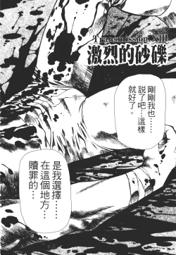 Page 14 of Legend of Lemnear 03