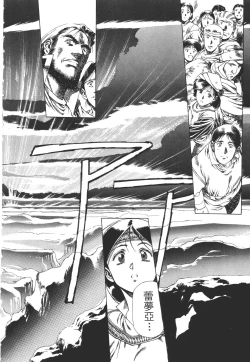 Page 150 of Legend of Lemnear 03