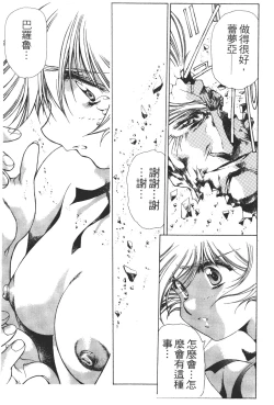 Page 154 of Legend of Lemnear 03