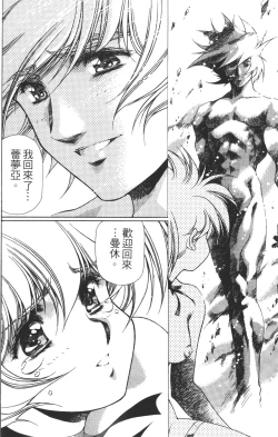 Page 156 of Legend of Lemnear 03