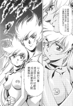 Page 162 of Legend of Lemnear 03