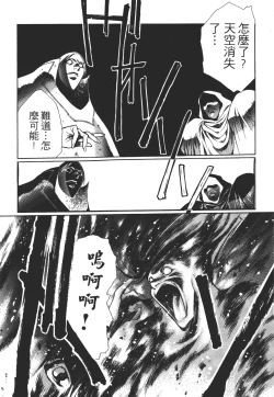 Page 39 of Legend of Lemnear 03