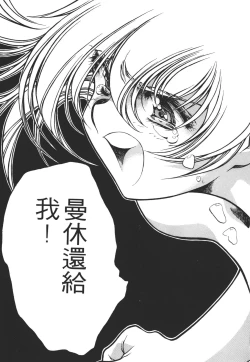 Page 55 of Legend of Lemnear 03