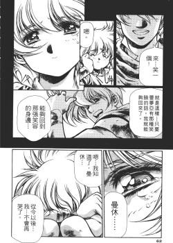 Page 62 of Legend of Lemnear 03