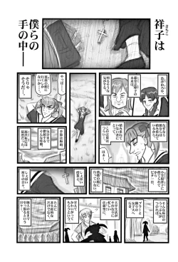 Page 2 of Ryoujoku Marimite Bangohan E