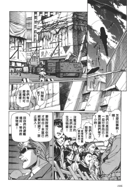 Page 107 of Yuukyuu Mokushiroku Eidron Shadow 01