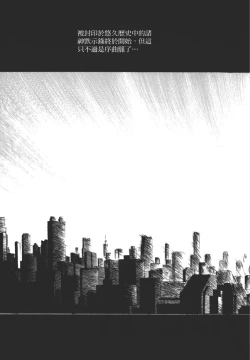 Page 10 of Yuukyuu Mokushiroku Eidron Shadow 01