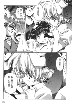 Page 114 of Yuukyuu Mokushiroku Eidron Shadow 01