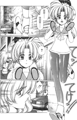 Page 121 of Yuukyuu Mokushiroku Eidron Shadow 01