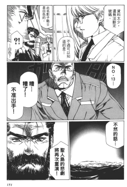 Page 152 of Yuukyuu Mokushiroku Eidron Shadow 01