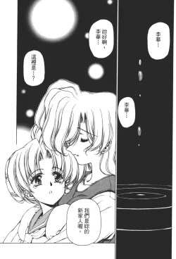 Page 164 of Yuukyuu Mokushiroku Eidron Shadow 01