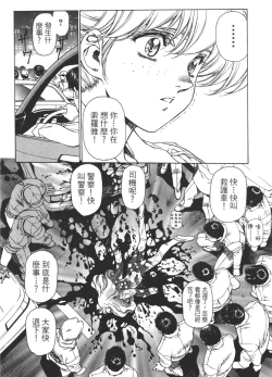 Page 47 of Yuukyuu Mokushiroku Eidron Shadow 01