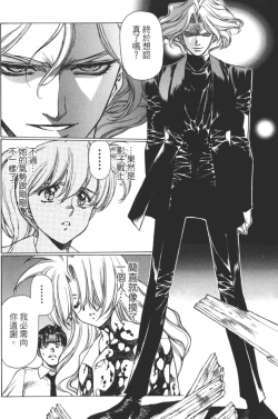 Page 49 of Yuukyuu Mokushiroku Eidron Shadow 01