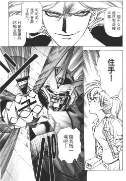 Page 61 of Yuukyuu Mokushiroku Eidron Shadow 01